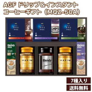 AGF hbvCX^gR[q[MtgiMQZ-50Aj ґX ufBCX^gR[q[XyVeCXg ufBXeBbN CX^gR[q[ 