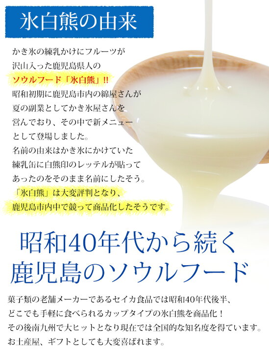 楽天市場】【送料無料】 元祖鹿児島 南国白くま8個セット・(GN-30) / アイスクリーム アイス ラクトアイス マンゴー 鹿児島県 ご当地アイス かき氷 練乳 カップアイス セイカ食品 土産お祝い 記念日 セイカ しろくま(北海道・沖縄別途送料) : ハローデイ楽天市場店 楽天市場】【送料無料】 元祖鹿児島 南国白くま8個セット・(GN-30) / アイスクリーム アイス ラクトアイス マンゴー 鹿児島県 ご当地アイス かき氷 練乳 カップアイス セイカ食品 土産お祝い 記念日 セイカ しろくま(北海道・沖縄別途送料) : ハローデイ楽天市場店