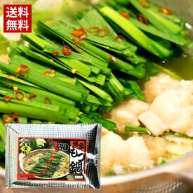 博多 もつ鍋 2人前 （醤油味） / 送料無料 博多 ホルモン 国産牛 醤油味 あごだし トビウオ / 味蔵（北海道・沖縄別途送料）