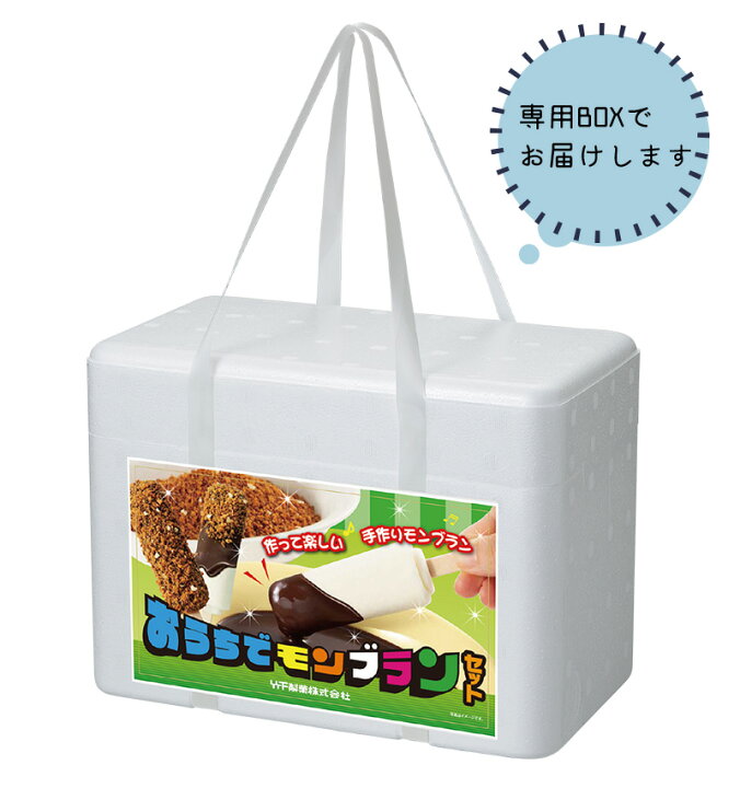 楽天市場 送料無料 おうちでブラックモンブラン アイスクリーム アイス 九州 竹下製菓 佐賀県 ご当地アイス 手作りアイス チョコ 土産 お祝い 記念品 ギフト プレゼント 北海道 沖縄別途送料 ハローデイ楽天市場店