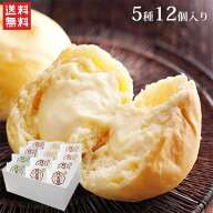 八天堂 プレミアムフローズン くりーむパン 12個詰合せ 送料無料 お取り寄せクリームパン スイーツ パン …