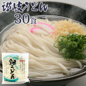 宮武讃岐製麺所 常温保存可能 ゆで細うどん (讃岐うどん) 30食 送料無料 保存食 大容量 ゆでうどん 細麺 讃岐うどん 30食 ご自宅用 簡単料理 時短調理 ロングライフ ローリングストック 常温