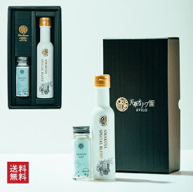 天草オリーブ園　天草スペシャルブレンド＆ソルトセット【AT-32】 / 送料無料 オリーブオイル　エキストラバージンオイル エキストラバージンオリーブオイル 塩 天然塩 天草の塩 熊本 天草 / （北海道・沖縄別途送料）