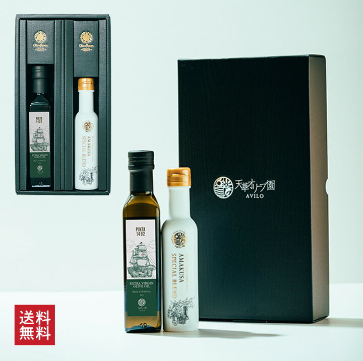 楽天市場 送料無料 天草スペシャルブレンド ビターセット Ab 50 オリーブオイル エキストラバージンオイル エキストラバージンオリーブオイル ビターオリーブオイル ポルトガル 熊本 送料無料 ハローデイ楽天市場店