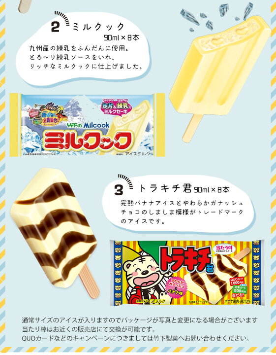 楽天市場 送料無料 竹下三銃士パック ブラックモンブラン ミルクック トラキチ君 竹下製菓 佐賀県 ご当地アイス チョコ クリーム 土産 お祝い 記念品 ギフト プレゼント ハローデイ楽天市場店 楽天市場 送料無料 竹下三銃士パック ブラックモンブラン ミルクック トラキチ君 竹下製菓 佐賀県 ご当地アイス チョコ クリーム 土産 お祝い 記念品 ギフト プレゼント ハローデイ楽天市場店