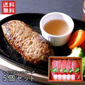 �}�C���Y�n���o�[�O�Z�b�g 5�� / �������� �����C���\�[�X �n���o�[�O �育�˃n���o�[�O ���Y��100% �����񂹃O���� �M�t�g �v���[���g �啪�� �}�C���Y / �i�k�C���E����ʓr�����j