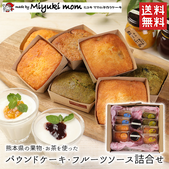 楽天市場】Miyuki-momの手作りケーキ 熊本県の果物・お茶を使った 