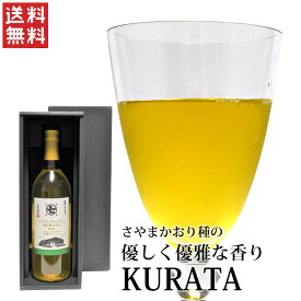 クラフトブリューティ KURATA ボックスセット / 送料無料 お茶 日本茶 日本製 冷茶 720ml ボトルティー ギフトセット ボックス入り CRAFT BREW TEA STUDIO 丸七製茶 喜作園 / 母の日 母の日ギフト Mother's day / 父の日 父の日ギフト fother's day（北海道・沖縄別途送料）