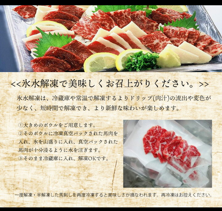楽天市場】鮮馬刺しスライス4種バラエティーセット 鮮−519 / 送料無料 