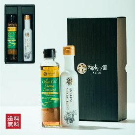 天草オリーブ園　天草スペシャルブレンド＆ごまドレッシングセット【AG-35】 / 送料無料 オリーブオイル　エキストラバージンオイル エキストラバージンオリーブオイル ドレッシング ごまドレッシング 熊本 天草 （北海道・沖縄別途送料）