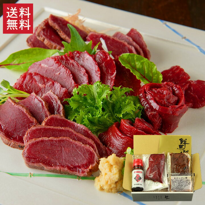 楽天市場】国産馬刺し赤身・タタキセット / 送料無料 馬刺し 熊本 