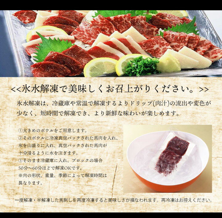 楽天市場】国産馬刺し赤身・タタキセット / 送料無料 馬刺し 熊本 