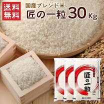 楽天市場】米 10kg×3の通販