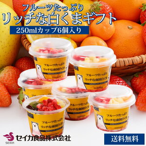 ZCJHi t[cՂ胊b`Ȕ܃Mtg  6 250ml  F Xَq X Jbv nACX ACXN[ NgACX  Mtg  ăMtg 