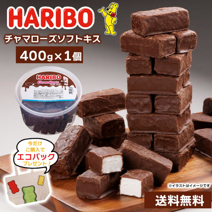 HARIBO Chamallows Soft kiss ハリボー チョコマシュマロ 400g HARIBO 