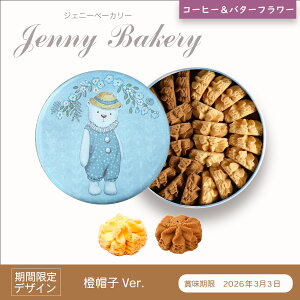 WFj[x[J[ NbL[ l R[q[o^[ (XqVer) / `  2~bNX o^[ R[q[ t[ Ăَq XC[c N} efBxA Ai jenny bakery Mtg v[