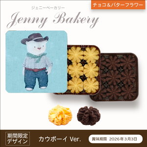 WFj[x[J[ NbL[l`Ro^[ / JE{[CVer. / p 2 o^[ `Rt[ / KAi ĉَq NbL[ jenny bakery Mtg v[g ` NbL[  e