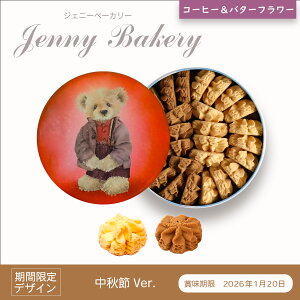 WFj[x[J[ NbL[ l R[q[o^[ (HVer) / `  2~bNX o^[ R[q[ t[ Ăَq XC[c N} efBxA Ai jenny bakery Mtg v[