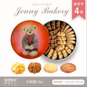 WFj[x[J[NbL[l4 HVer. / KAi ĉَq NbL[ jenny bakery Mtg v[g ` NbL[  efBxA (kCEʓr)