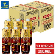 キーコーヒー リキッドコーヒー無糖テトラプリズマ ケース 1000ml×12本 （6本入り×2ケース）送料無料 …