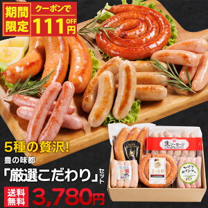 �y�労�ӍՌ���I�N�[�|����111�~OFF�z�݂₱�n�� �v���~�A���\�[�Z�[�W�u���I�������v�Z�b�g ���l�b�g�S����H�̖{�C�őI�񂾋C�܂��ꉿ�i�����ɂ΂ꂽ�瑦�I���Z�b�g ���E�C���i�[ �M