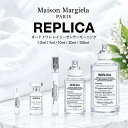 メゾンマルジェラ香水 お試し マルジェラ 香水 レイジーサンデーモーニング 7ml 10ml 30ml 100ml 1.2ml メゾンマルジ…