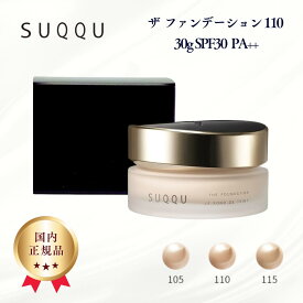 SUQQU スック ザ ファンデーション 110 SPF30 PA++ 正規品 リニューアル 送料無料