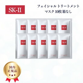 エスケーツー SK-2 フェイシャルトリートメント マスク 10枚入 国内正規品 箱なし