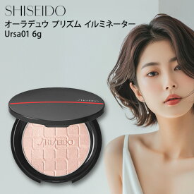 オーラデュウ プリズム イルミネーター 資生堂 オーラデュウプリズム プリズムイルミネーター Ursa 01 6g 国内正規品 SHISEIDO メーキャップ フェースカラー アイシャドウ マルチパウダー