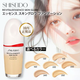エッセンススキングロウファンデーション エッセンス スキングロウ ファンデーション 資生堂 SHISEIDO 220 140 230 250 130 160 240 色選び 国内正規品 本体 30ml SPF30 PA+++ メーキャップ Opal Porcelain Shell Linen Alder Quartz Sand 美容液ファンデーション 人気色