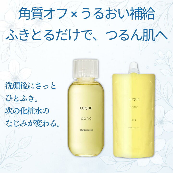 楽天市場】ナリス ルクエ コンク ナリス拭き取り化粧水 ルクエふきとり 