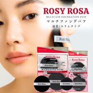 ロージーローザ マルチファンデパフ 2P 全ファンデーション対応メイクパフ 通常タイプ/スリムタイプ ROSY…