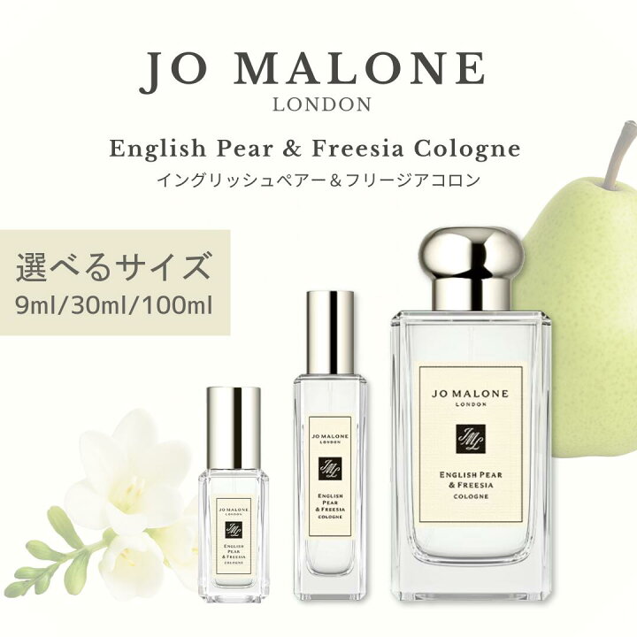 楽天市場】ジョーマローン香水 ジョーマローン 香水 お試し ミニ 30ml 