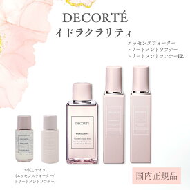 コスメデコルテ イドラクラリティ 化粧水 乳液 クリーム 国内正規品 お試し 選べる種類 コスメデコルテ イドラクラリティ コンディショニング トリートメント ソフナー 50ml 200ml ソフナー ER 200ml ソフナーER 薬用 トリートメント エッセンス ウォーター 50ml 200ml