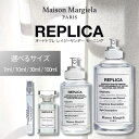 メゾンマルジェラ香水 お試し マルジェラ 香水 レイジーサンデーモーニング 10ml 30ml メゾンマルジェラ 香水 100ml …