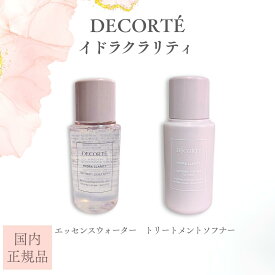 コスメデコルテ イドラクラリティ 乳液 化粧水 国内正規品 お試し コスメデコルテ イドラクラリティ コンディショニング トリートメント ソフナー コンディショニングトリートメントソフナー 50ml 薬用 トリートメント エッセンス ウォーター 50ml 選べる種類