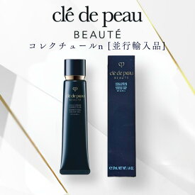 クレドポーボーテ 下地 コレクチュールn クレ・ド・ポー ボーテ ヴォワールコレクチュールn 資生堂 Cle de Peau Beaute 毛穴 毛穴落ち 比較 並行輸入品 37g