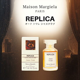メゾンマルジェラ レプリカ ジャズクラブ メゾンマルジェラ香水 お試し マルジェラ レプリカ ジャズクラブ 香水 メゾンマルジェラ 香水 ジャズクラブ メゾンマルジェラ レプリカ オードトワレ 7ml ジャズ クラブ Maison Margiela
