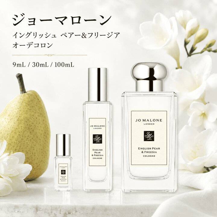 ジョーマローン 香水 100ml ジョーマローン WHITE JASMINE MINT 