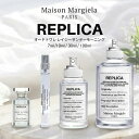メゾンマルジェラ香水 お試し マルジェラ 香水 レイジーサンデーモーニング 10ml 30ml メゾンマルジェラ 香水 100ml …