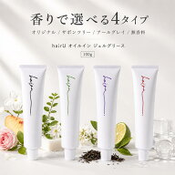 hairU ヘアジェル オリジナル オイルイン ジェルグリース ハイル 無香料 アールグレイ サボンツリー 100g…