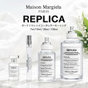 メゾンマルジェラ香水 お試し マルジェラ 香水 レイジーサンデーモーニング 10ml 30ml メゾンマルジェラ 香水 100ml …