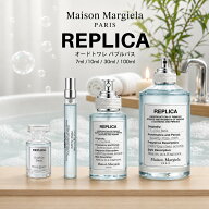 メゾンマルジェラ香水 お試し マルジェラ 香水 バブルバス 7ml 10ml 30ml 100ml メゾンマルジェラ レプリ…