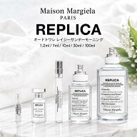 メゾンマルジェラ香水 お試し マルジェラ 香水 レイジーサンデーモーニング 7ml 10ml 30ml 100ml 1.2ml …