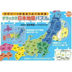 カードゲーム 【タイムセール中】 幻冬舎 479085 ジグソーとかるたでよくわかる　デラックス日本地図パズル ボードゲーム