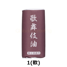 三善 歌舞伎油 32g 1 (軟) 三善 ミツヨシ みつよし おしろい 化粧品 メイクアップ