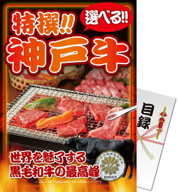 楽天市場 神戸牛 ギフト券の通販