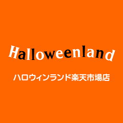 ハロウィンランド