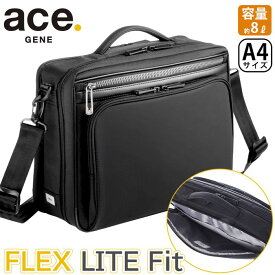 ショルダーバッグ ace.GENE エース ジーン 正規品 FLEX LITE FIT フレックスライト フィット ショルダー ななめ掛け ビジネスバッグ 2気室 通勤用 仕事用 黒 ビジネス 機能的 スクエア 丈夫な バッグ A4 8L メンズ かばん 出張 旅行 タウンユース 54556