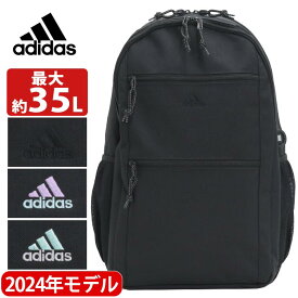 アディダス adidas リュック 通学 【2024新作】 大容量 リュックサック レディース メンズ 男女兼用 ラウンドタイプ 大きめ 拡張 男子 女子 学生 部活 ブラック 学校 中学生 高校生 大学 通勤 通勤用 PC タブレット 撥水 A4 B4 31L 68243